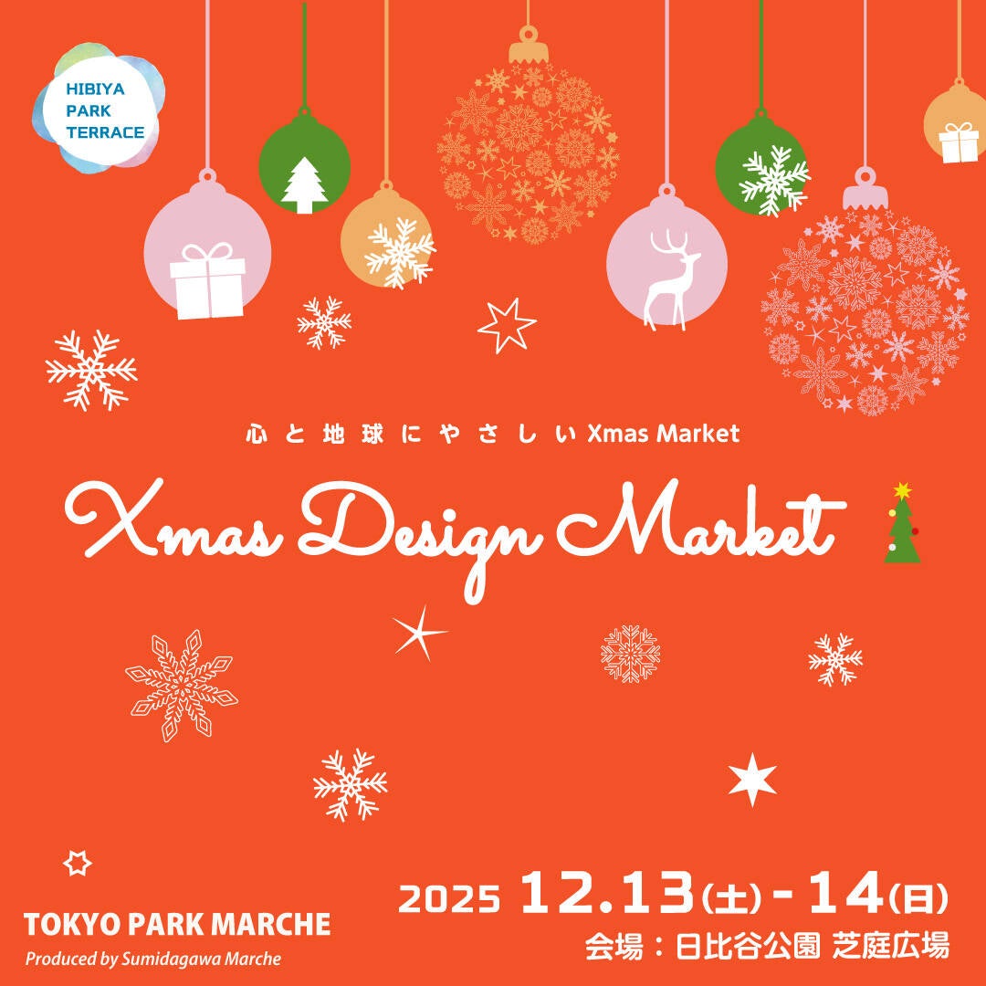 Xmas Design Market 2025 | 隅田川マルシェ